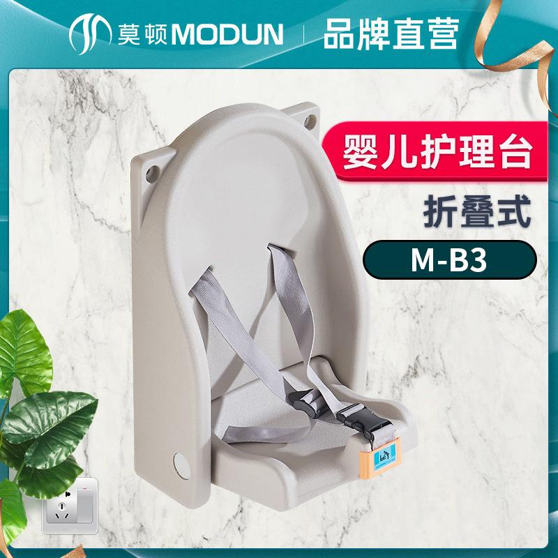 母婴室婴儿护理台壁挂式折叠第三卫生间儿童换尿布台厕所看护座椅