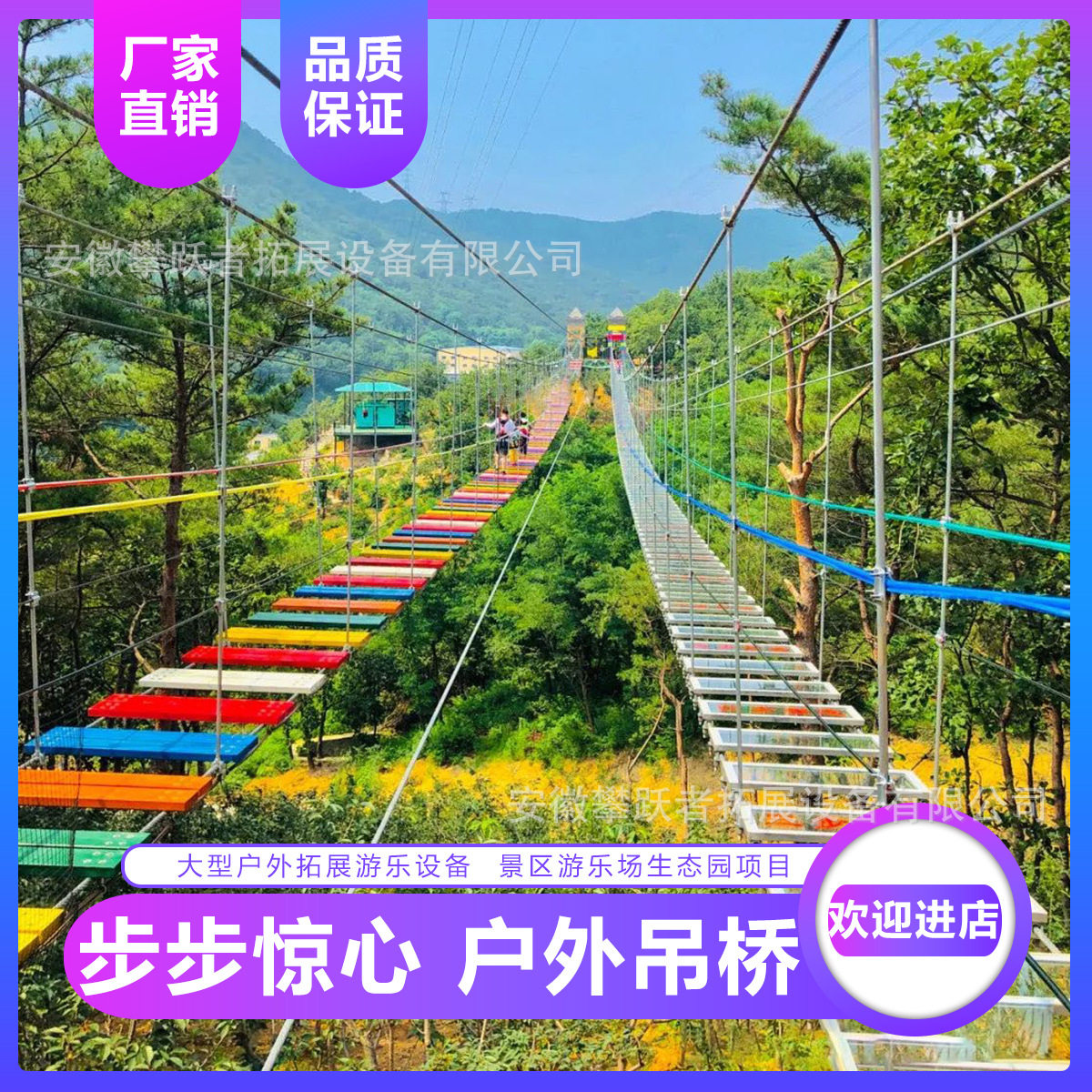 高空探险桥景区步步惊心高空拓展桥户外钢索吊桥玻璃栈道木质吊桥
