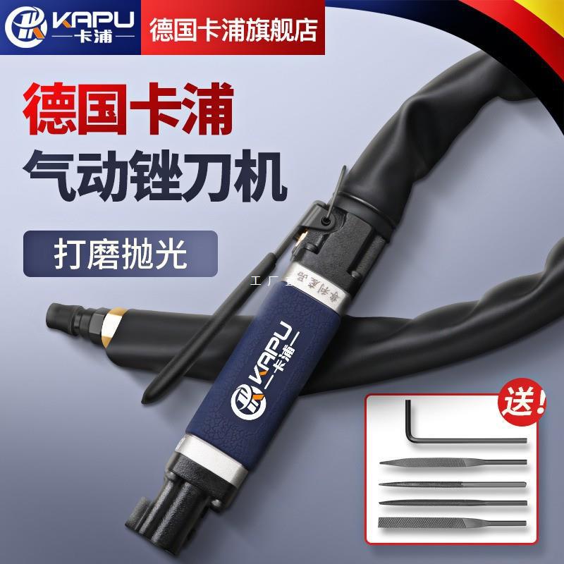 德国卡浦气动往复锉锉刀修边去毛刺气锯汽动锯挫往复式锉刀雅通思