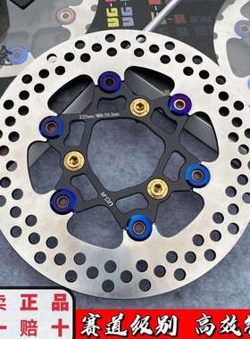ugr浮动刹车盘大飞机音刹车盘小牛九号刹车盘升级改装浮动盘