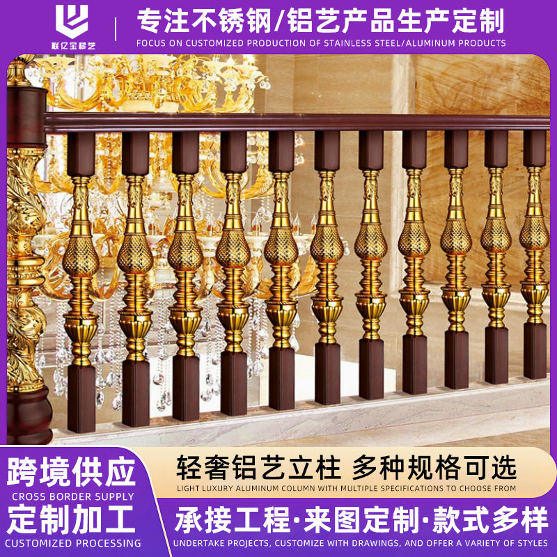 新款酒店铝木楼梯立柱别墅KTV铝楼梯实木扶手铝艺楼梯配件厂家