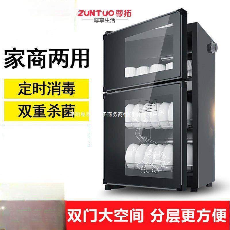 消毒碗筷柜家用商用台立式双门不锈钢小型饭店厨房桌面保洁柜