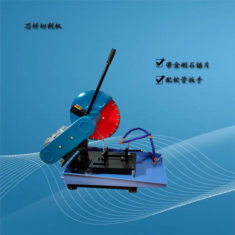 HQP-150型混凝土芯样切片机试件块切割机沥青取芯试件切割机