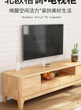 电视柜实木小户型北欧客厅家用现代简约原木色地柜储物柜影视柜子
