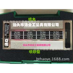 研平面交错平行表面粗糙度比较样块Rz0.34,0.56,1.12,1.5um样板