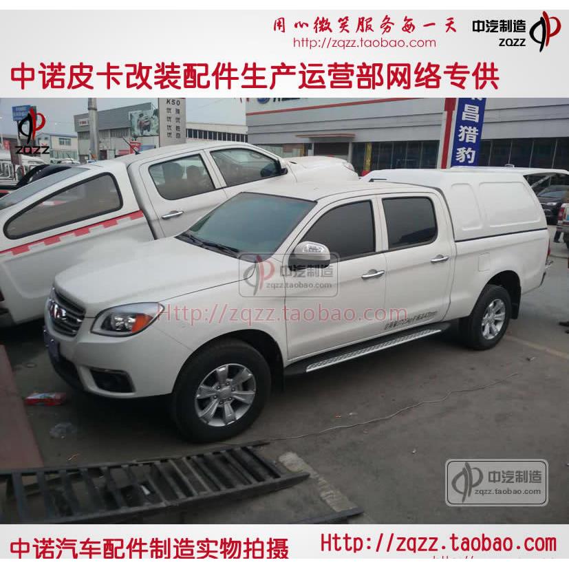 江淮V7加长皮卡后盖货箱盖后雨篷改装尾厢盖高顶后盖顶盖