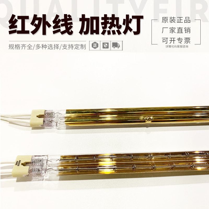 红外线中波双管3KW灯管PCB烘干