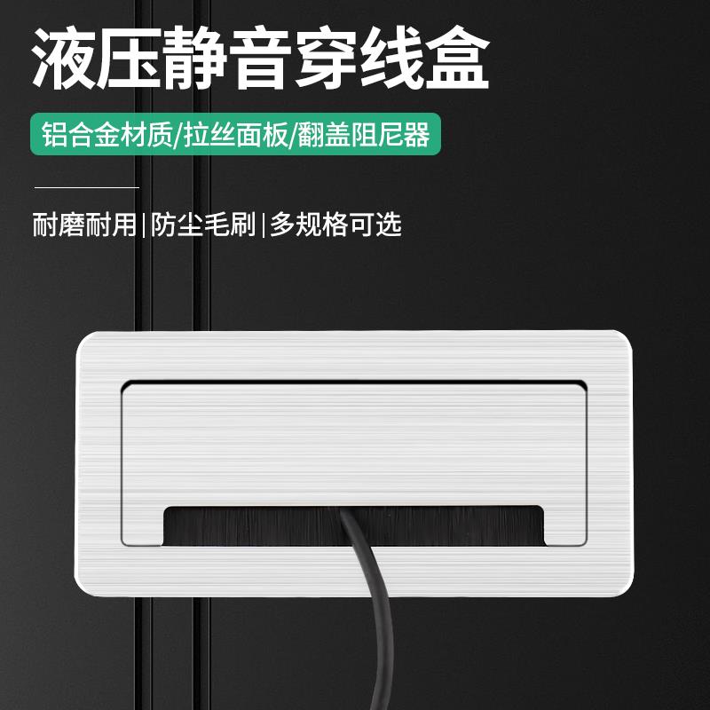 铝合金缓冲穿线盒长方形电视柜桌面盖板装饰孔洞办公电脑桌线孔盖