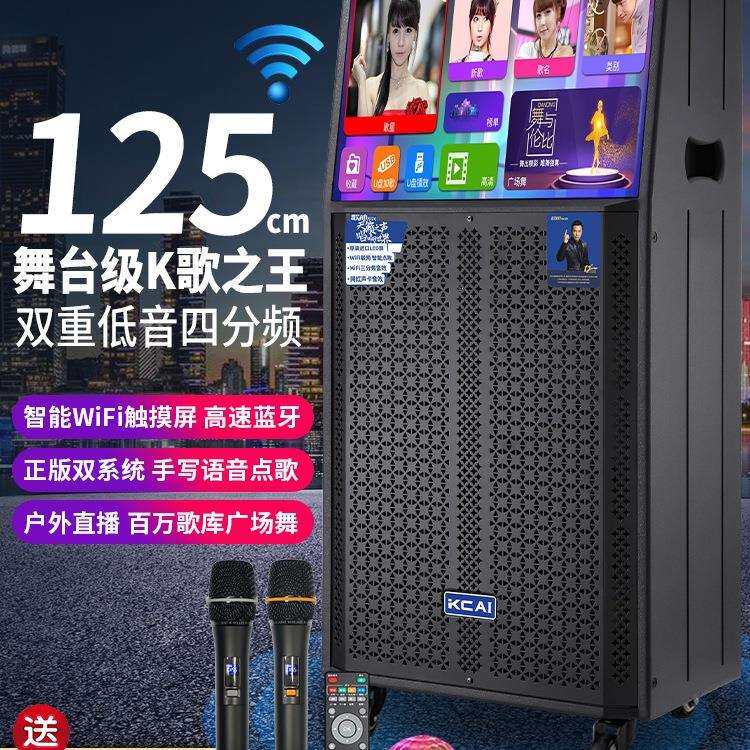家庭KTV音响套装卡拉OK点歌一体机户外直播跳舞家用K歌广场舞音箱