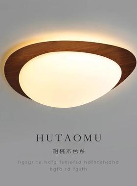 日式原木纹吸顶灯创意个性鹅卵石主卧灯全光谱护眼卧室书房led灯