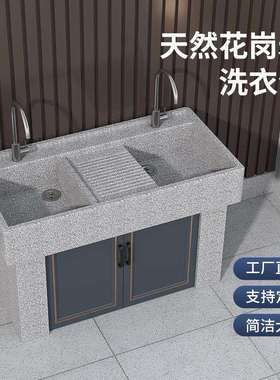 户外石头洗衣池带搓板庭院水槽台盆花岗岩洗衣槽阳台天然石材水槽