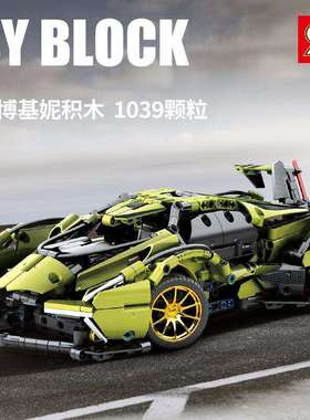 S牌积械狂飙模型系列V12概念车儿童小颗粒拼装插积木玩具跑车