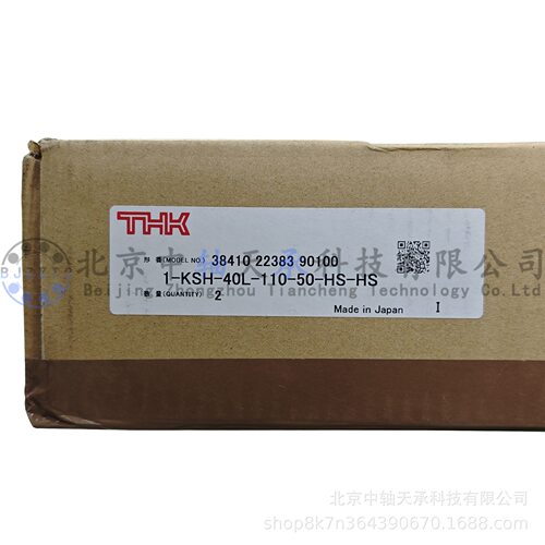 THK/KUNIMOR机床附属尼龙拖链1-KSH-40L-110-50-HS-HS自动化设备
