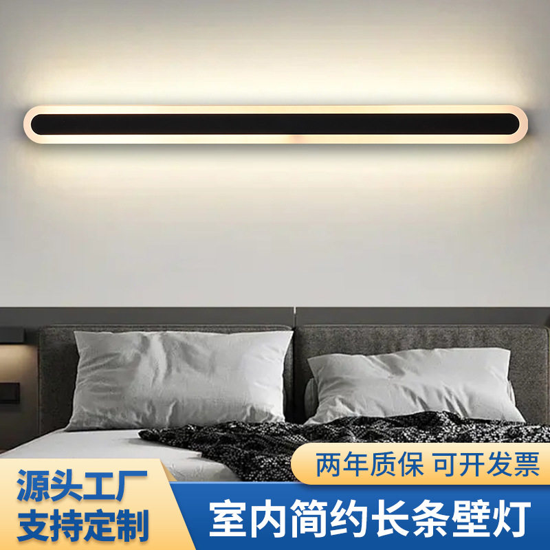 简长条壁灯条形客厅卧室楼梯过道灯具简约现代个性一字墙壁灯
