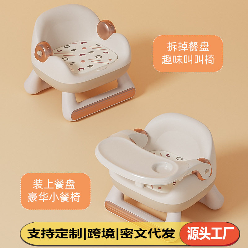 多功能儿童吃饭桌餐叫叫椅凳子宝宝椅子家用小板凳塑料靠背喂食椅