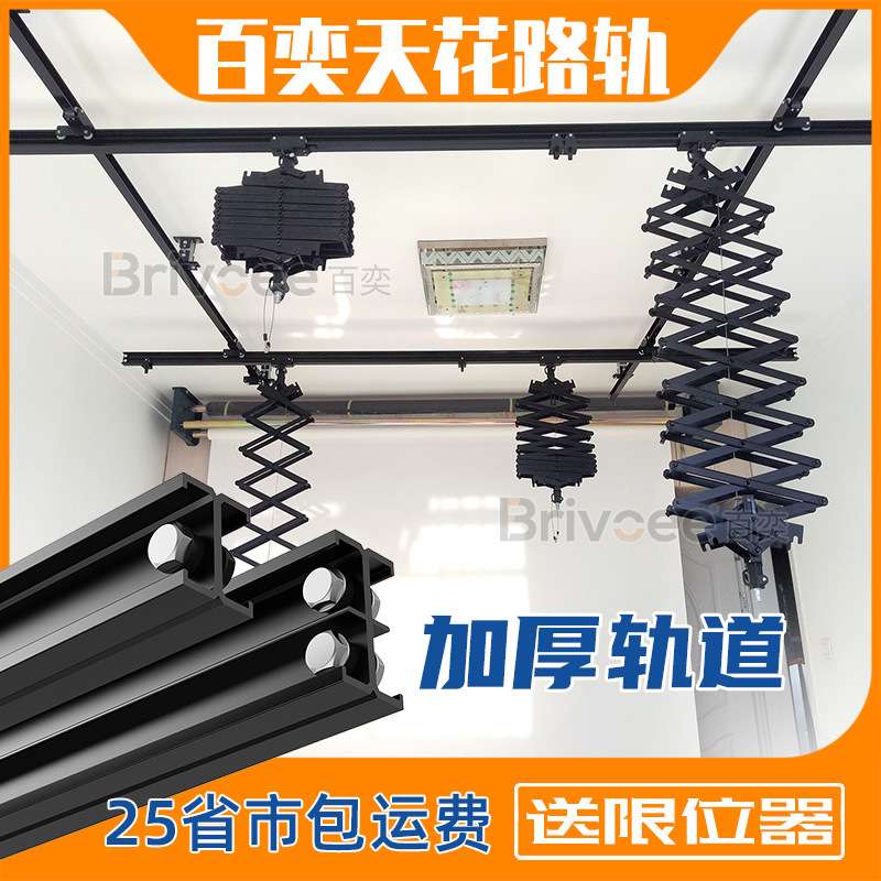 加厚天花路轨套装 4吊臂4轨道演播室灯光吊架 影棚设备摄影棚吊轨