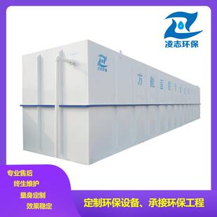 洗涤污水处理设备餐具清洗涤地埋式一体化污水处理设备机械过滤