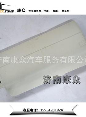 重汽浩瀚C7HC5H商用车专用右翼子板加长板810W61210-0600