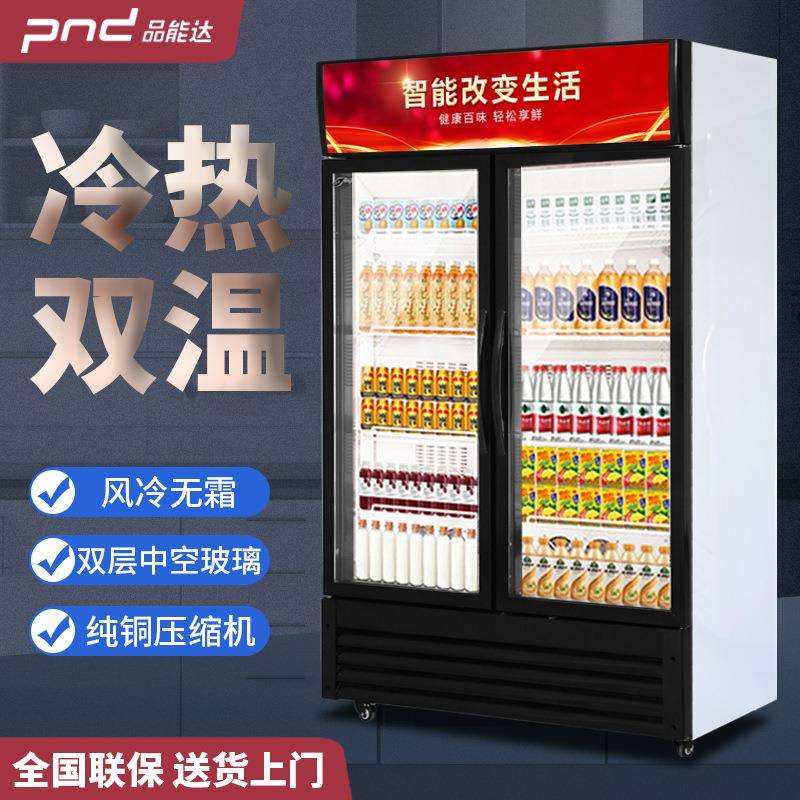 智能加热柜转换单双门冷热展示饮料柜超市商用冰柜冷热双温保鲜柜