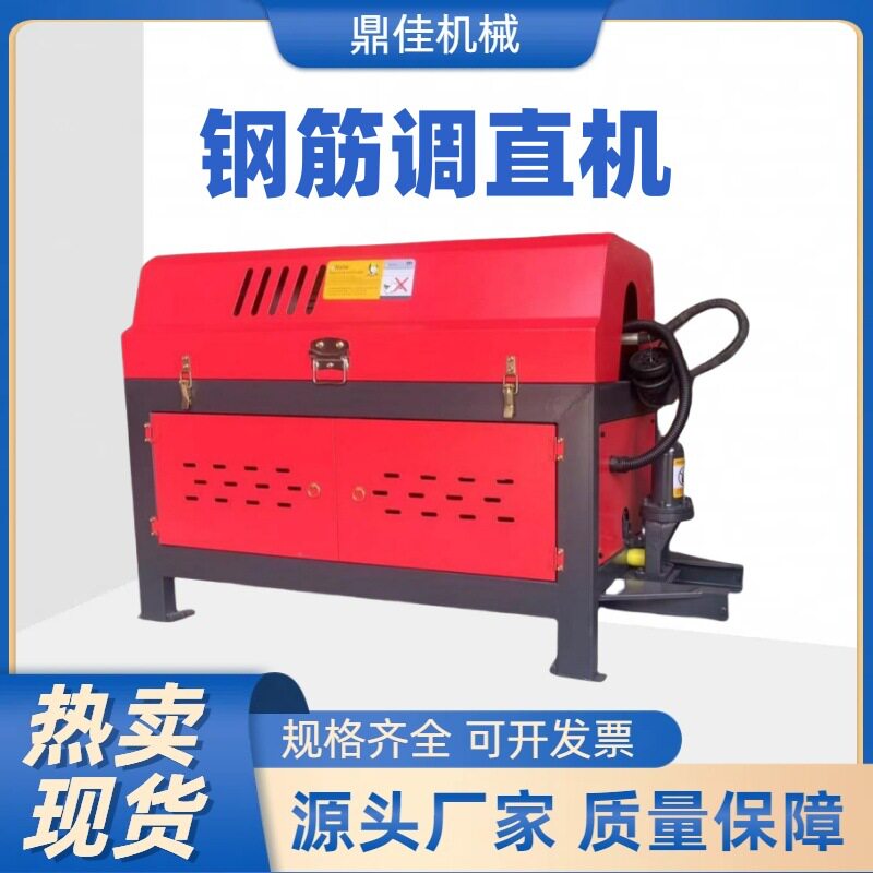 GT4-14型全自动数控液压钢筋调直切断机拉直机数控调直机矫直机