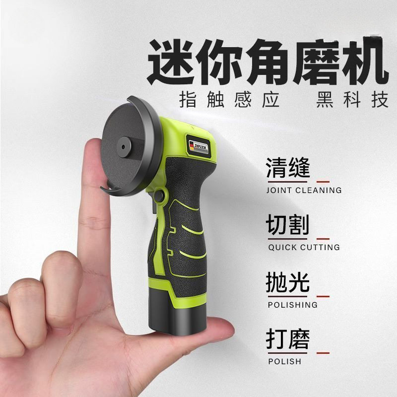 芝浦迷你充电角磨机切割打磨