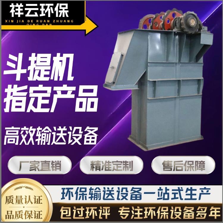 水泥沙子垂直上料机矿用板链提升机粉尘输送NE50型斗式提升机