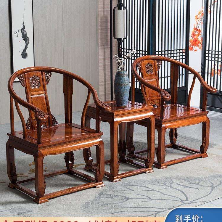 圈椅三件套太师椅实木茶几新中式椅子皇宫椅官帽椅单人围椅主人椅