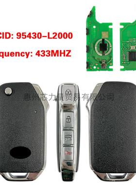适用2021-2022起亚K5智能汽车钥匙95430-L2000CQOTD00660NoChip