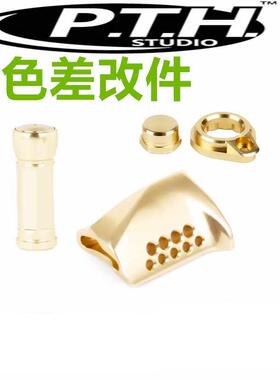 PTHcq101无色差cqbfs小金轮鼓轮用改件CQ改装锁片/按板/握丸