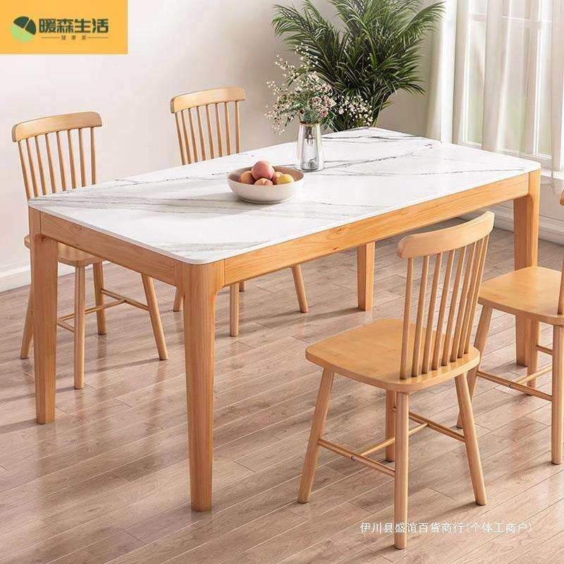 岩板实木餐桌北欧原木家用现代简约小户型客厅吃饭桌餐桌椅组合,金属材料及制品,金属加工件/五金加工件,淘宝优惠券,粉丝福利购,淘宝优惠卷
