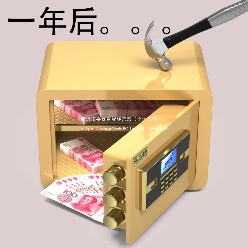 吉文牌保险柜家用小型2024新款指纹保险箱迷你小型高40cm45cm床头