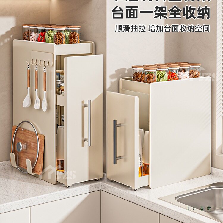 厨房调料置物架台面多层抽拉式多功能奶油风调味品油盐酱醋收纳盒