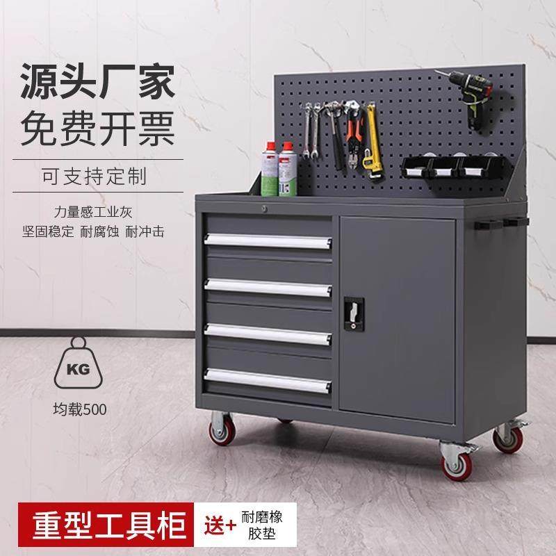 重型可移动工具柜四抽带挂板车间维修工具车4S店多功能汽修工具箱