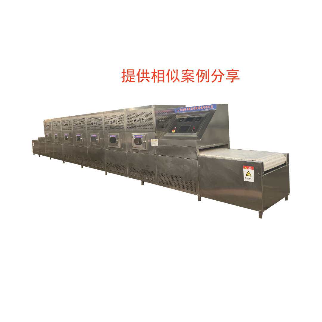 微波香辛料灭菌机辣椒微波灭菌机科尔调味品干燥设备