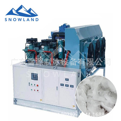 雪源Snowland 15吨智能海水片冰机 不锈钢材质 商用保鲜降温设备