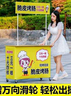 摆摊小推车可折叠小推车带轮冰粉烤肠移动小吃摊夜市专用出摊其它