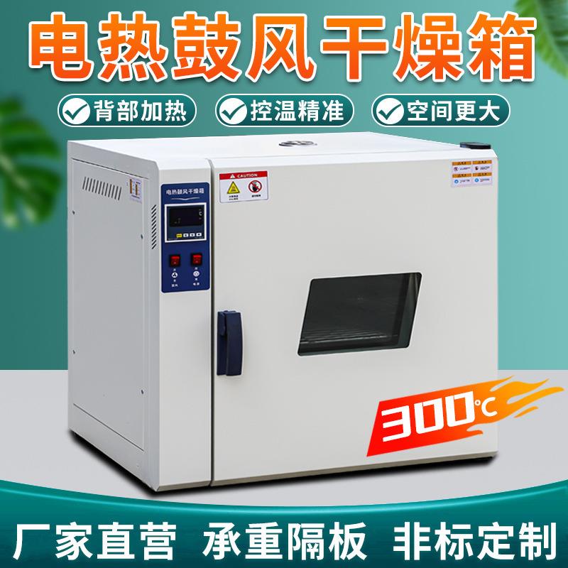 干燥箱电热恒温鼓风实验室双开门500度烘干箱300度高温工业烘箱