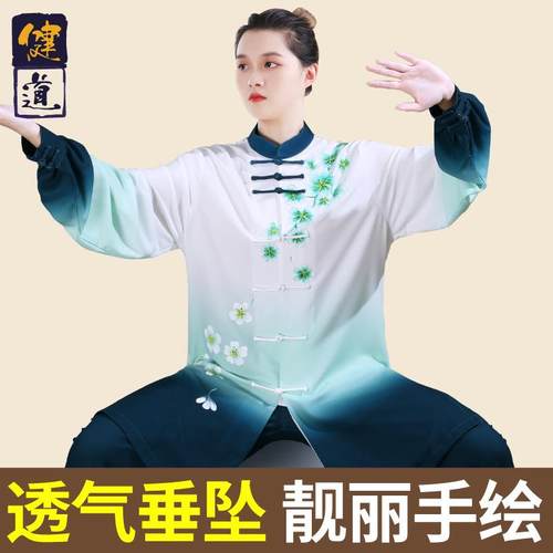太极服女新款渐变手绘太极拳服装男练功服武术表演服春秋套装健道