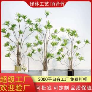 加密仿真绿植百合竹仿生植物可弯曲造型绿植景观室内客厅装饰百合