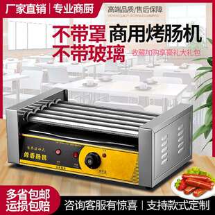 商用摆摊烤肠机台式小型插电式香肠机家用迷你全自动控温热狗机