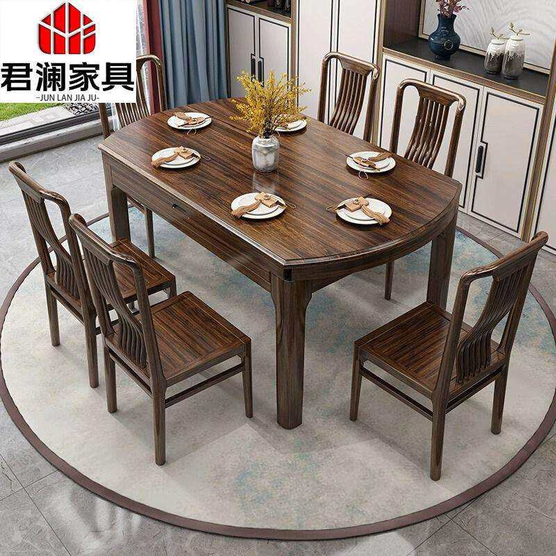 乌金木餐桌全实木组合餐椅新中式餐台可伸缩方桌变圆两用家用免洗