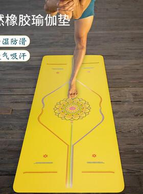 T1M瑜伽天然橡胶减震高端健身吸汗彩印印花