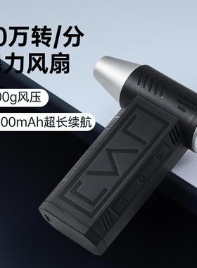2025新款暴力涡轮风扇10万转高速除尘便携吹风户外迷你小风炮