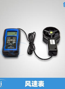 海宝FS-V风速仪通风管道/航海/制冷/野外作业风温多功能风速表