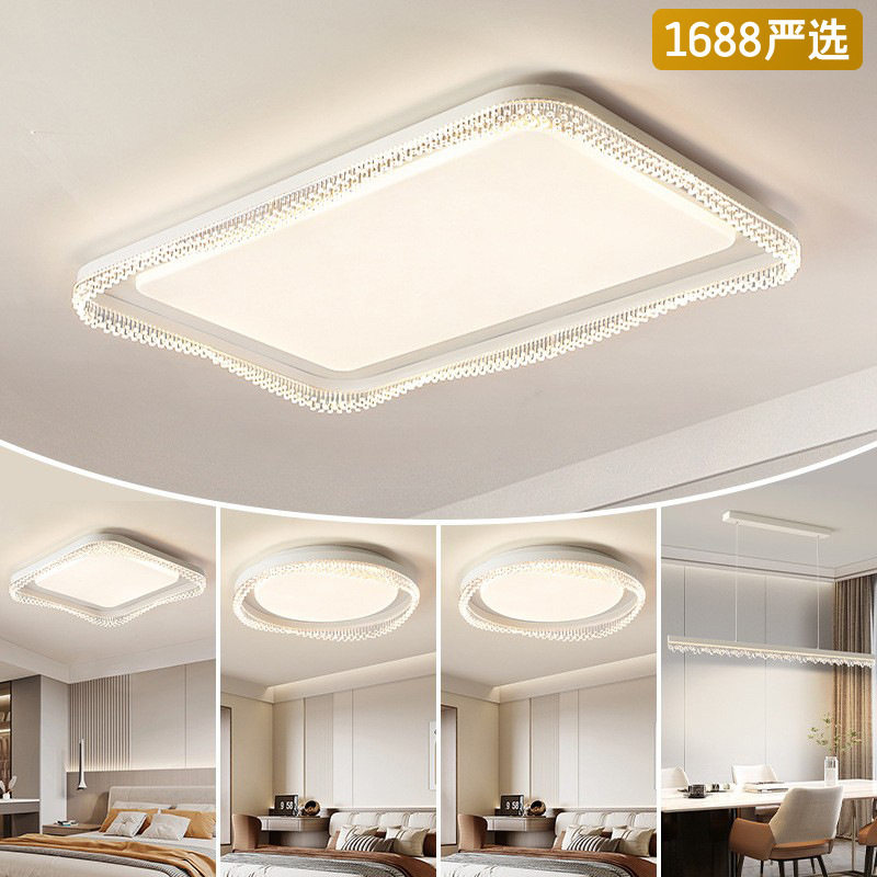 【严选】全光谱护眼现代简约水晶卧室吸顶灯具中山全屋智能套餐