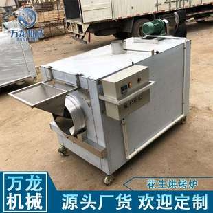 电磁烘烤炉电磁烤炉花生米烘烤炉花生米烤炉花生米烘干机