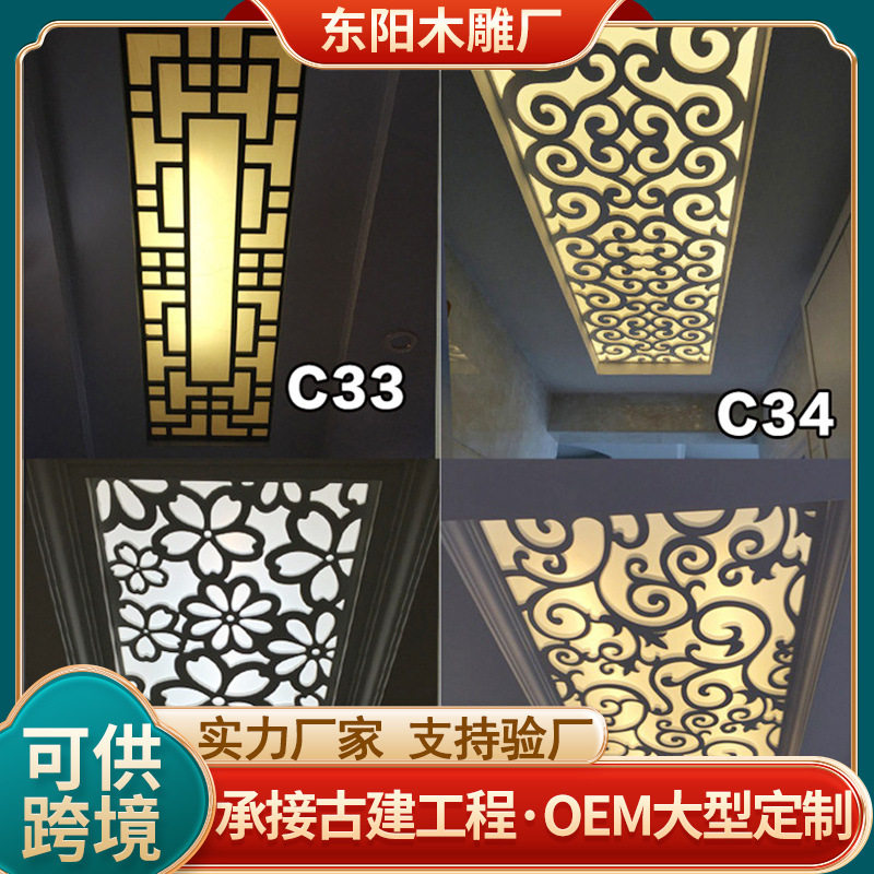 广东工厂pvc镂空雕花板中式吊顶花格仿古通花板玄关格栅实木屏风