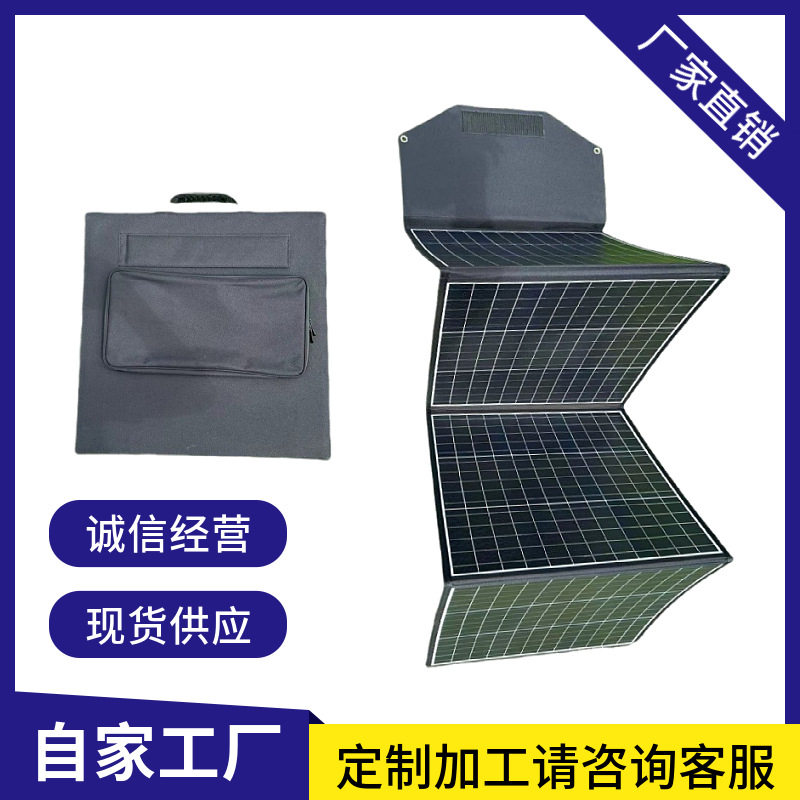 200W单晶太阳能折叠包跨境防水户外露营充电板方便携带
