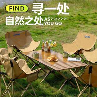 户外折叠桌椅套装野餐露营野营全套装备月亮椅可折叠便携式蛋卷桌