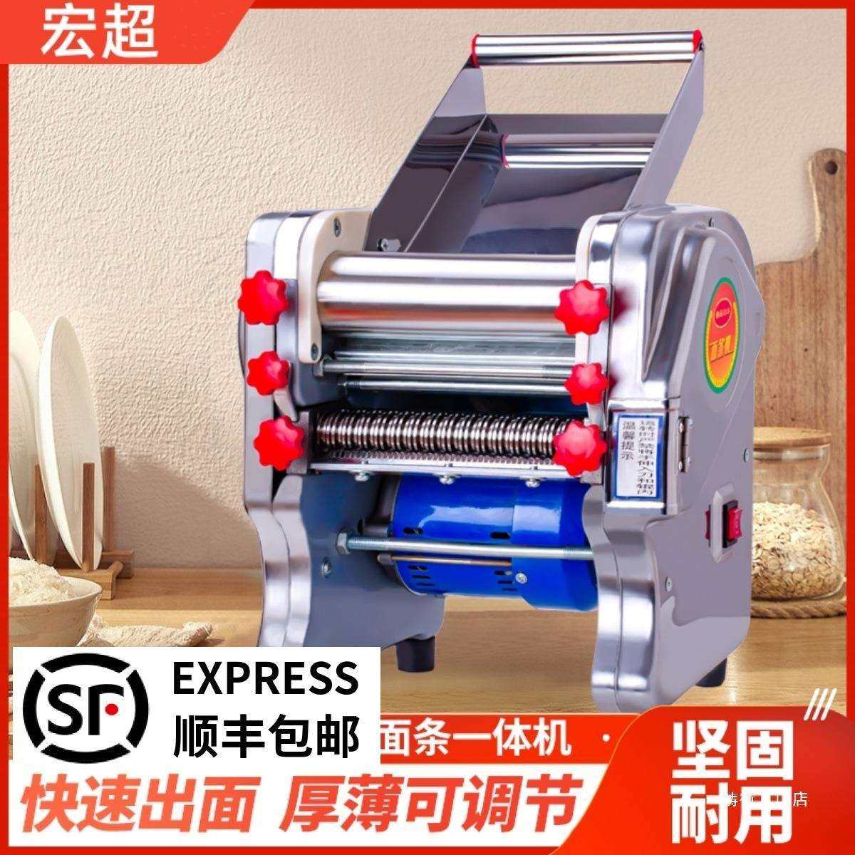 宏超压面机家用小型不锈钢电动面条机全自动多功能擀面一体机商用